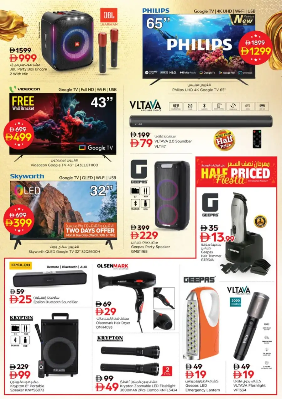 Nesto Hypermarket Jafza Dubai | Eid Deals & Grocery Offers March 16-19