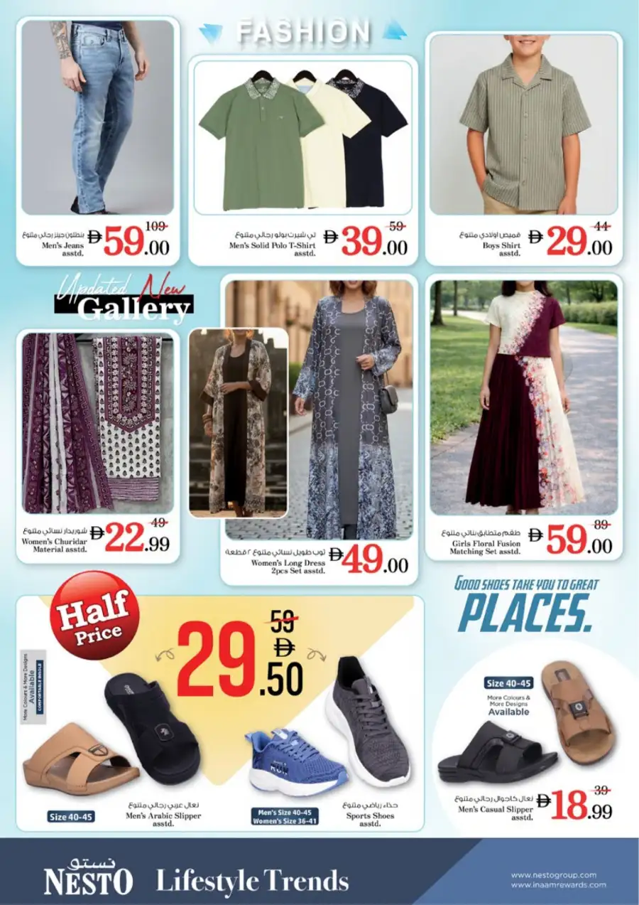 Nesto Hypermarket Jafza Dubai | Eid Deals & Grocery Offers March 16-19