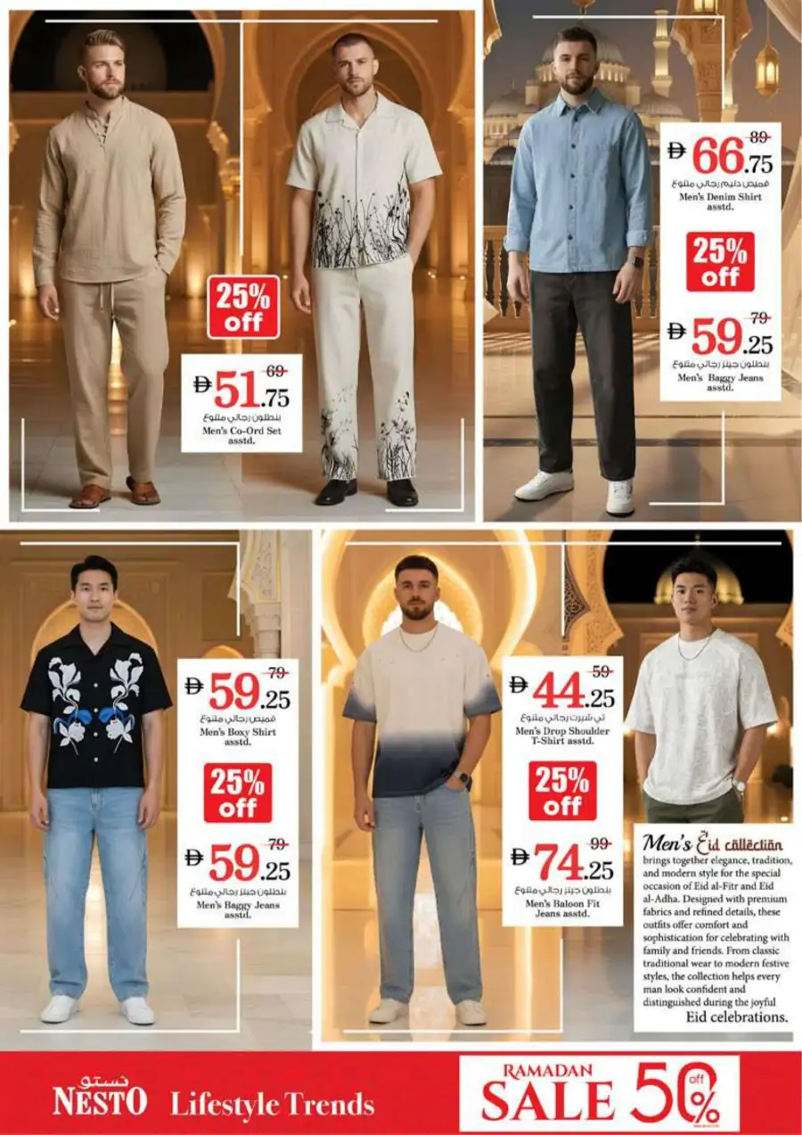 Nesto Ras Al Khaimah: Eid Mubarak Offers & Killer Prices March 16-19