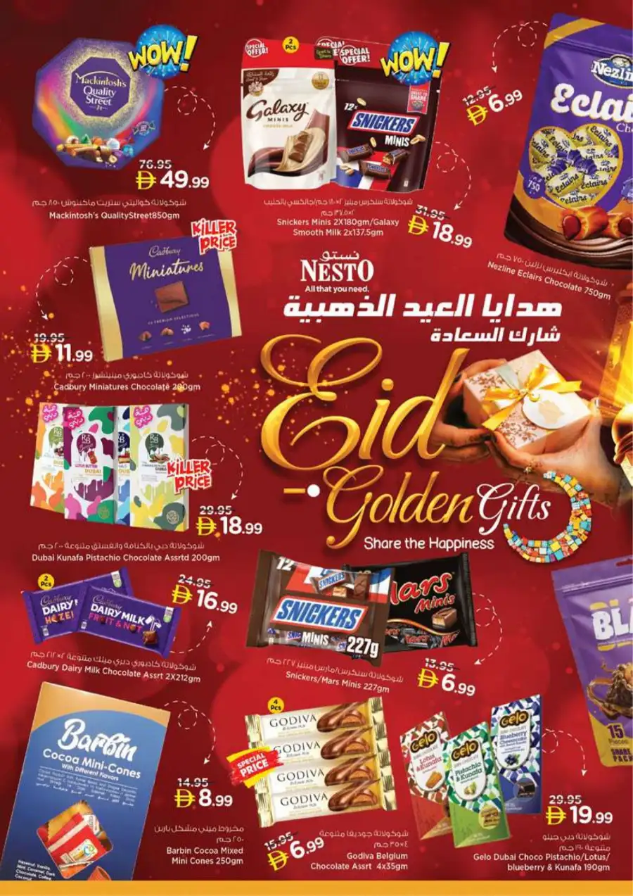 Nesto Ajman Eid Deals: Best Grocery Offers & Discounts 2026