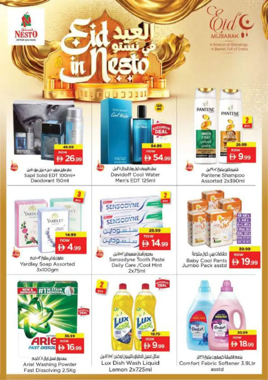 Nesto Hypermarket JVC Dubai | Eid Al Fitr Mega Sale & Grocery Offers