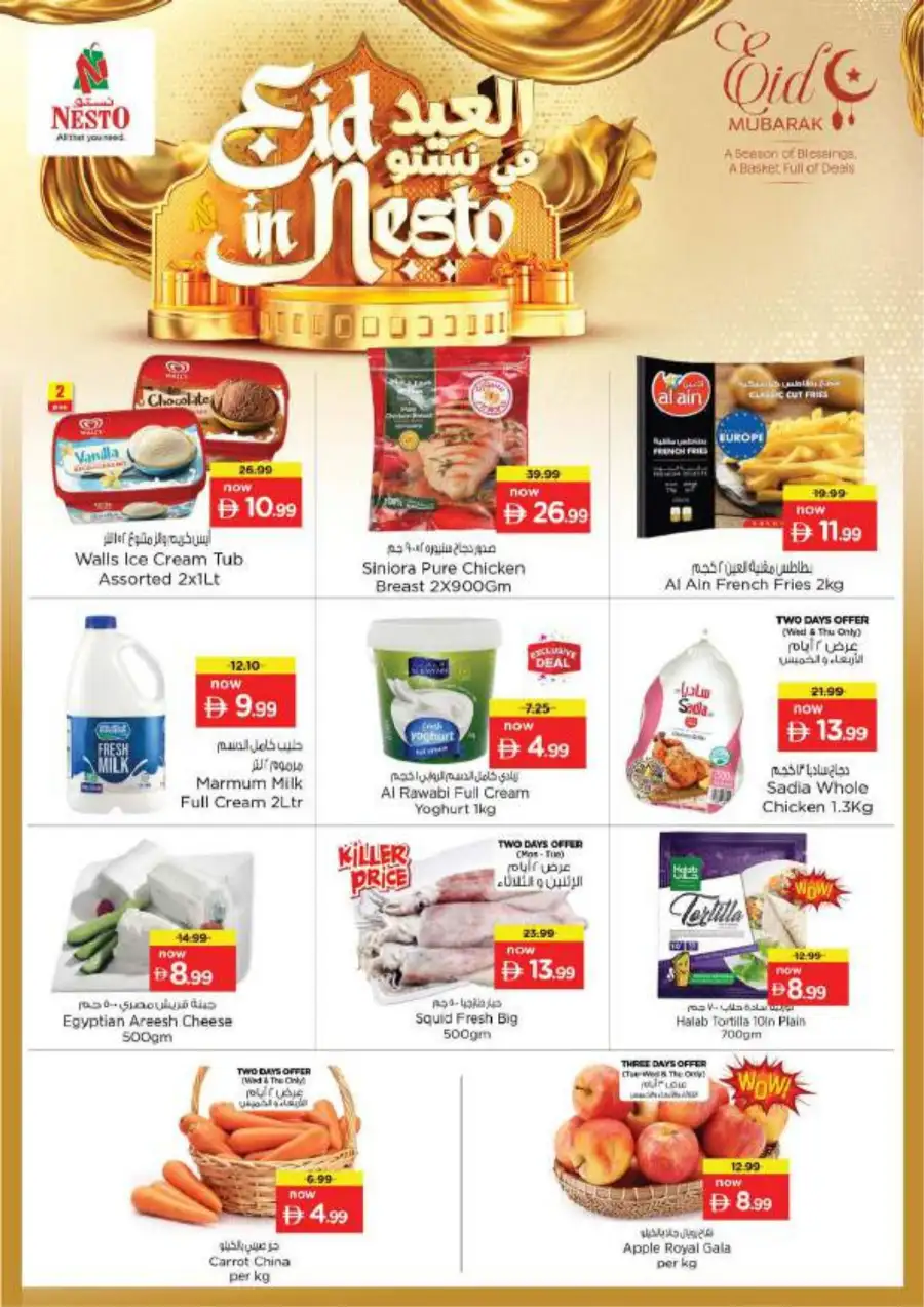 Nesto Hypermarket JVC Dubai | Eid Al Fitr Mega Sale & Grocery Offers