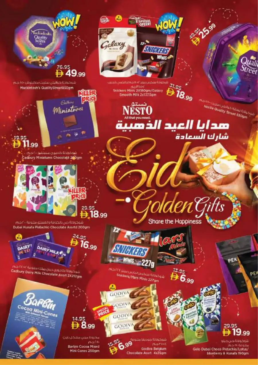 Nesto Hypermarket JVC Dubai | Eid Al Fitr Mega Sale & Grocery Offers