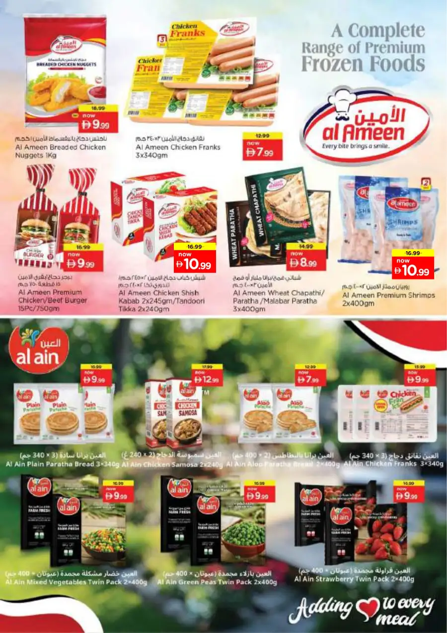 Nesto Hypermarket JVC Dubai | Eid Al Fitr Mega Sale & Grocery Offers