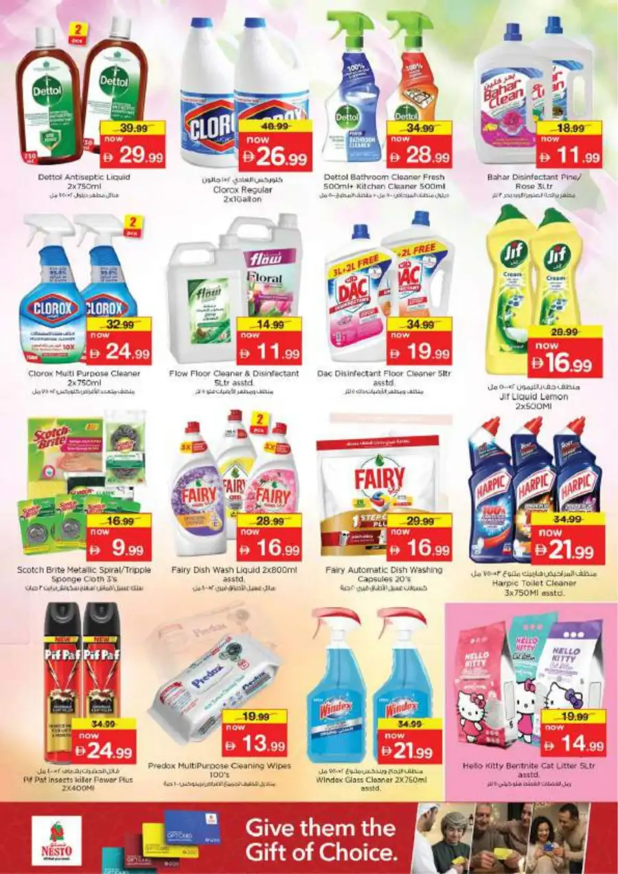 Nesto Hypermarket JVC Dubai | Eid Al Fitr Mega Sale & Grocery Offers