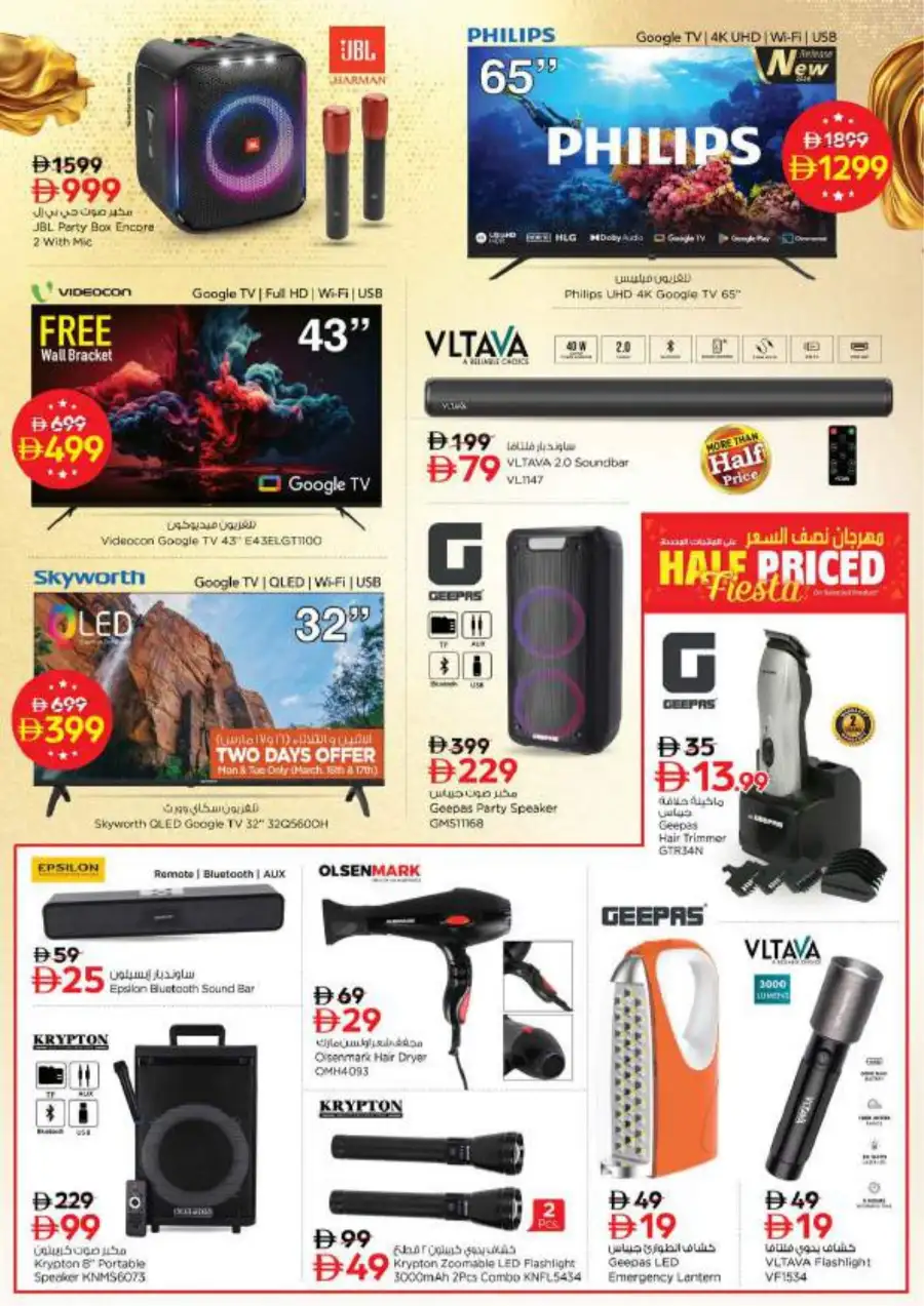 Nesto Hypermarket JVC Dubai | Eid Al Fitr Mega Sale & Grocery Offers