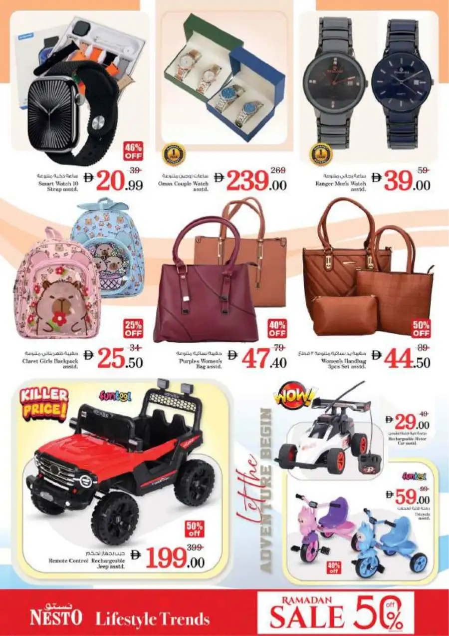 Nesto Hypermarket JVC Dubai | Eid Al Fitr Mega Sale & Grocery Offers