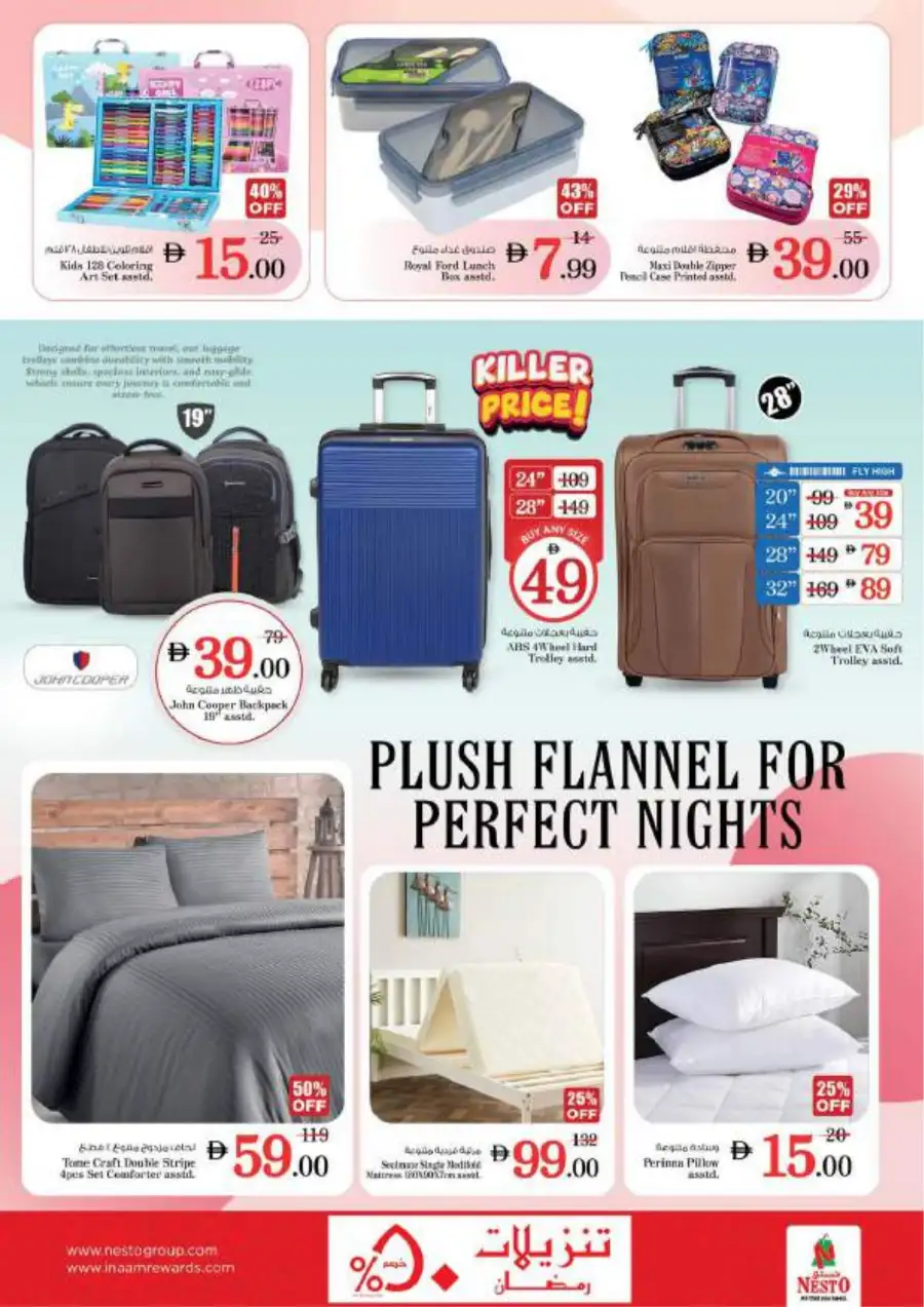 Nesto Hypermarket JVC Dubai | Eid Al Fitr Mega Sale & Grocery Offers