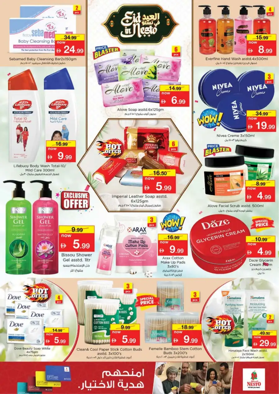 Nesto Ajman Offers - Eid Mubarak Sale March 16-19 | Nesto Hypermarket Al Hamidiya