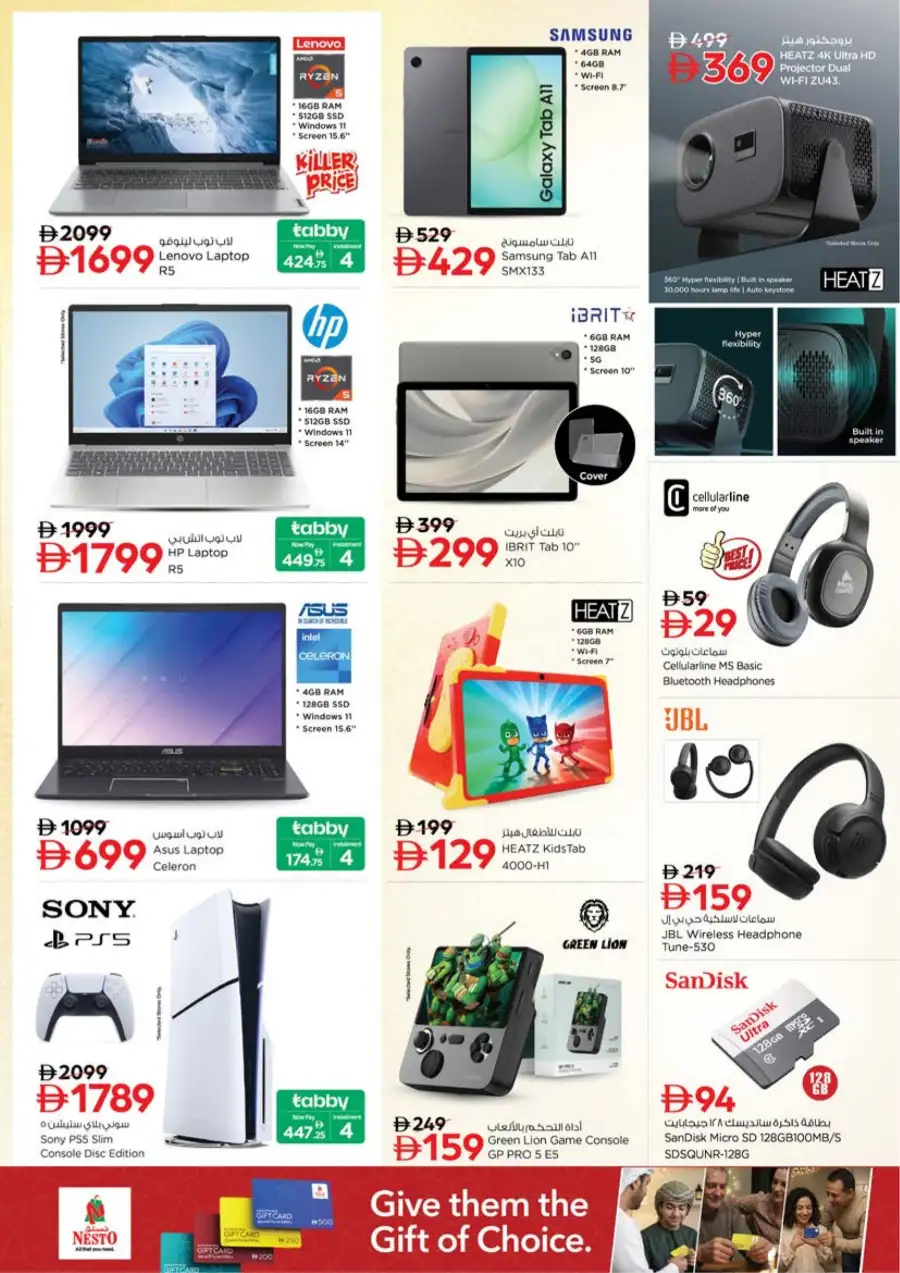Nesto Ajman Offers - Eid Mubarak Sale March 16-19 | Nesto Hypermarket Al Hamidiya