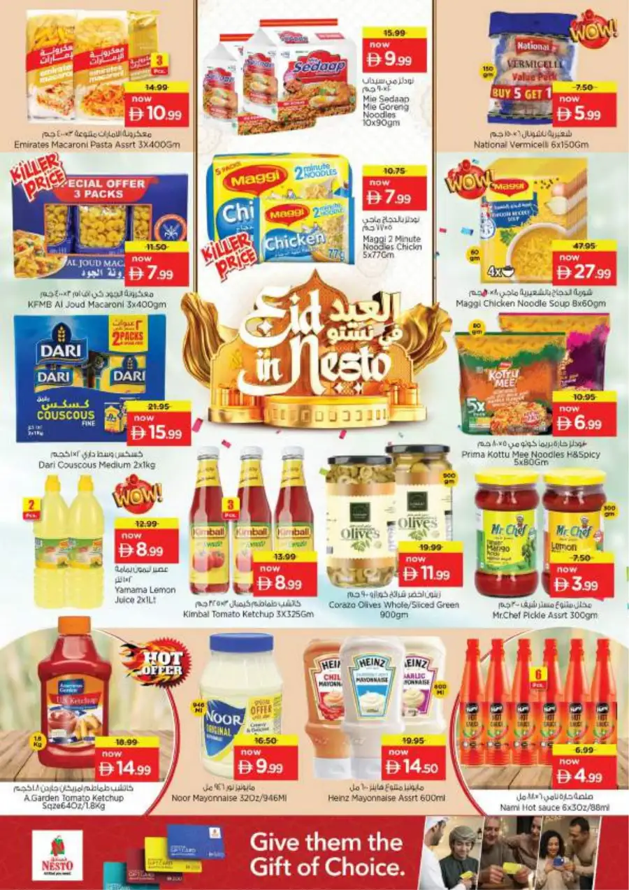 Nesto Al Ain Eid Offers & Grocery Deals | Al Waha Mall - March 16-19