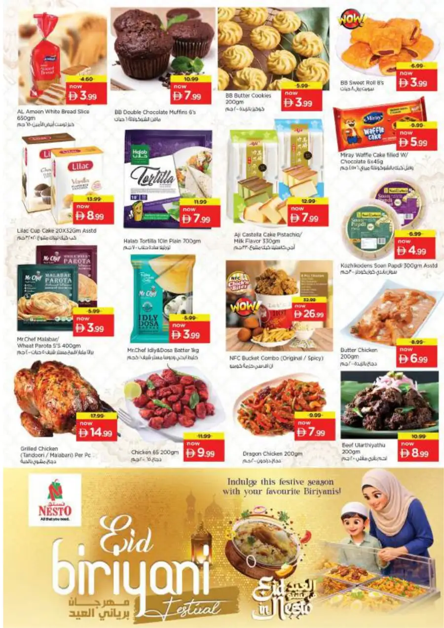 Nesto Al Ain Eid Offers & Grocery Deals | Al Waha Mall - March 16-19