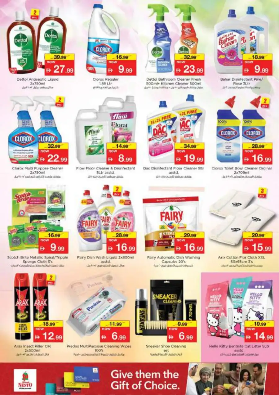 Nesto Al Ain Eid Offers & Grocery Deals | Al Waha Mall - March 16-19