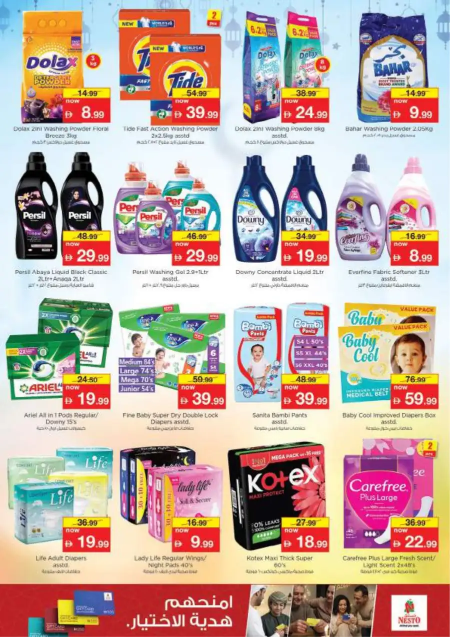 Nesto Al Ain Eid Offers & Grocery Deals | Al Waha Mall - March 16-19