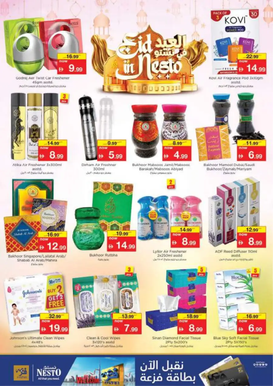 Nesto Al Ain Eid Offers & Grocery Deals | Al Waha Mall - March 16-19