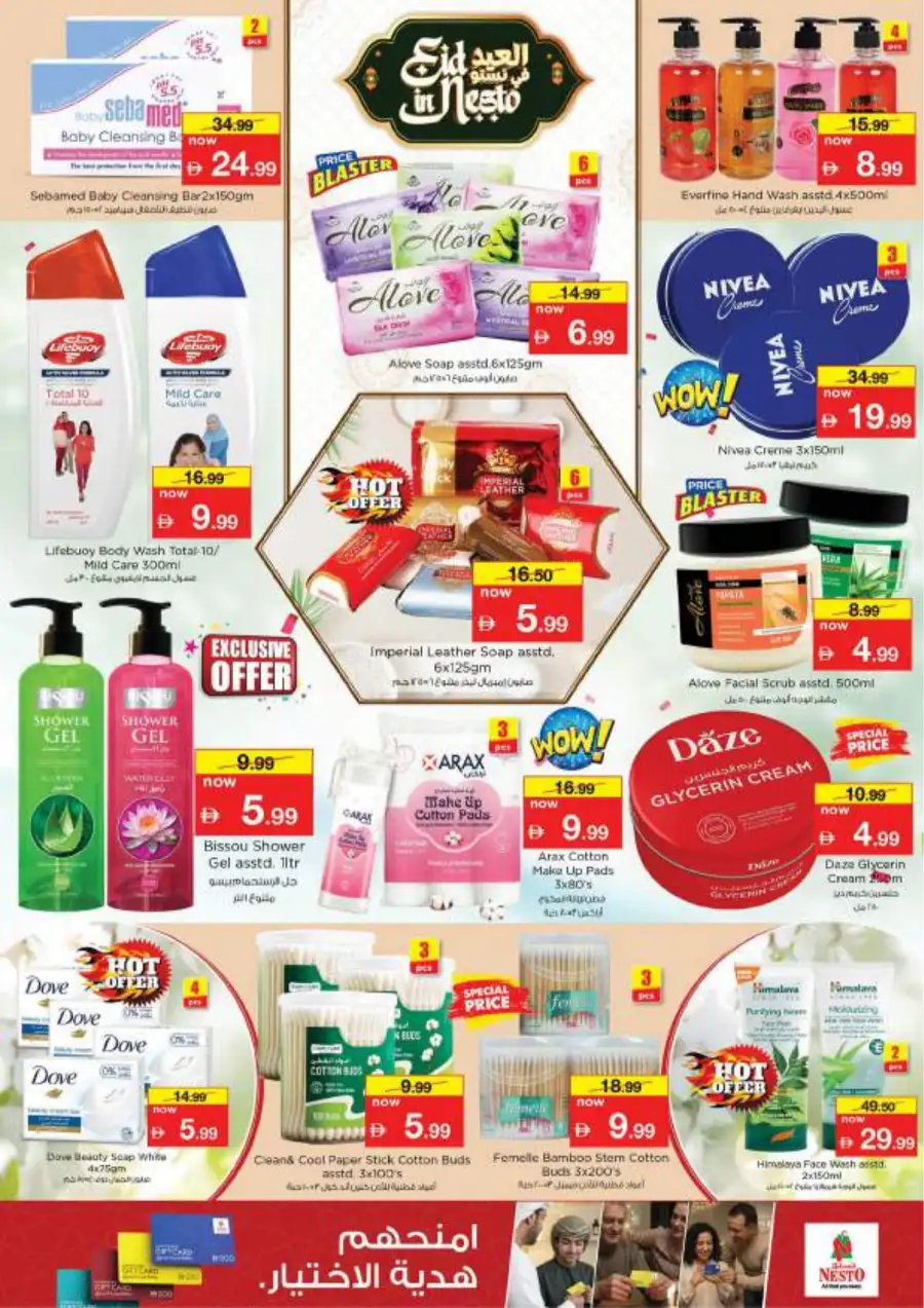 Nesto Al Ain Eid Offers & Grocery Deals | Al Waha Mall - March 16-19