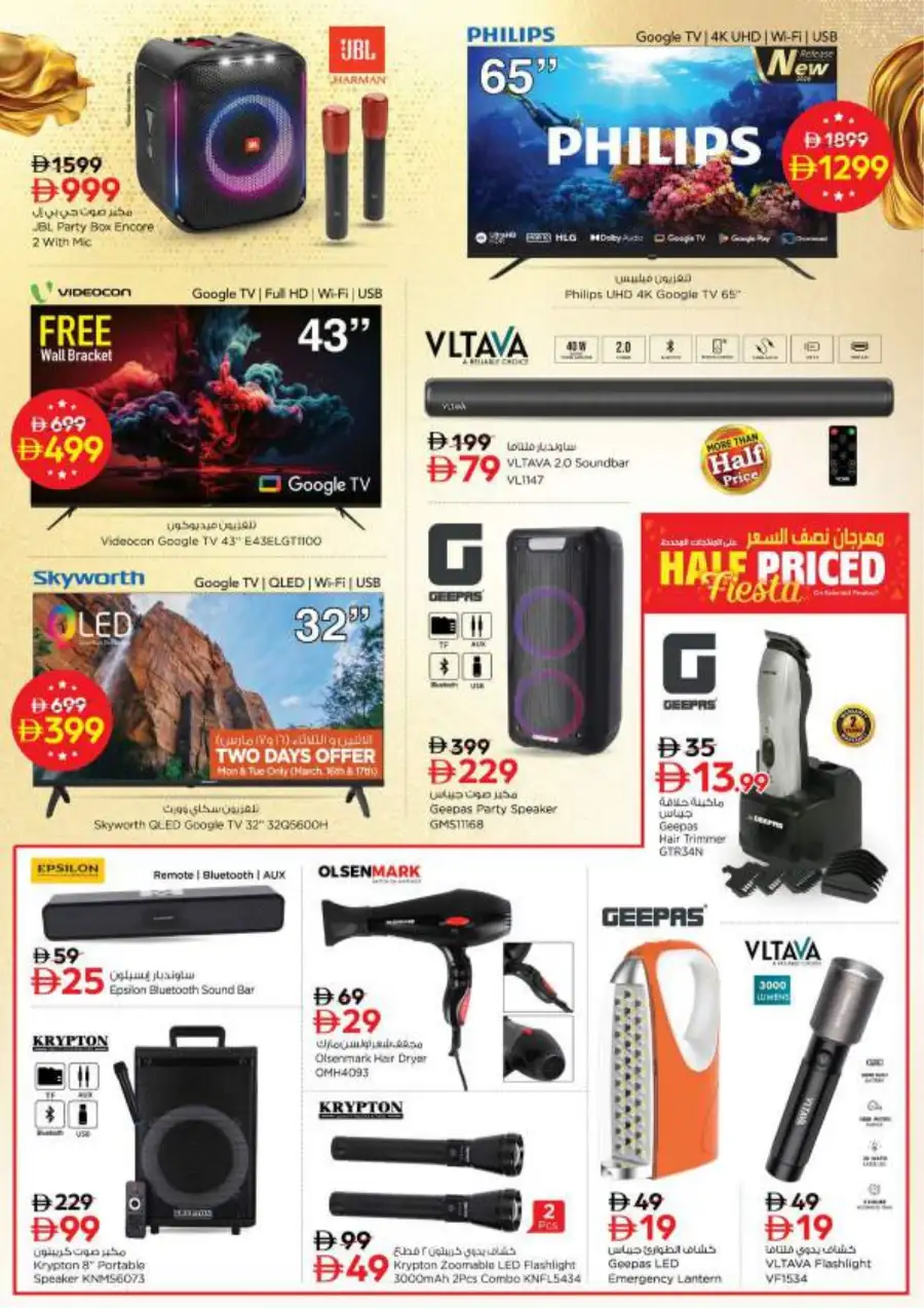 Nesto Al Ain Eid Offers & Grocery Deals | Al Waha Mall - March 16-19