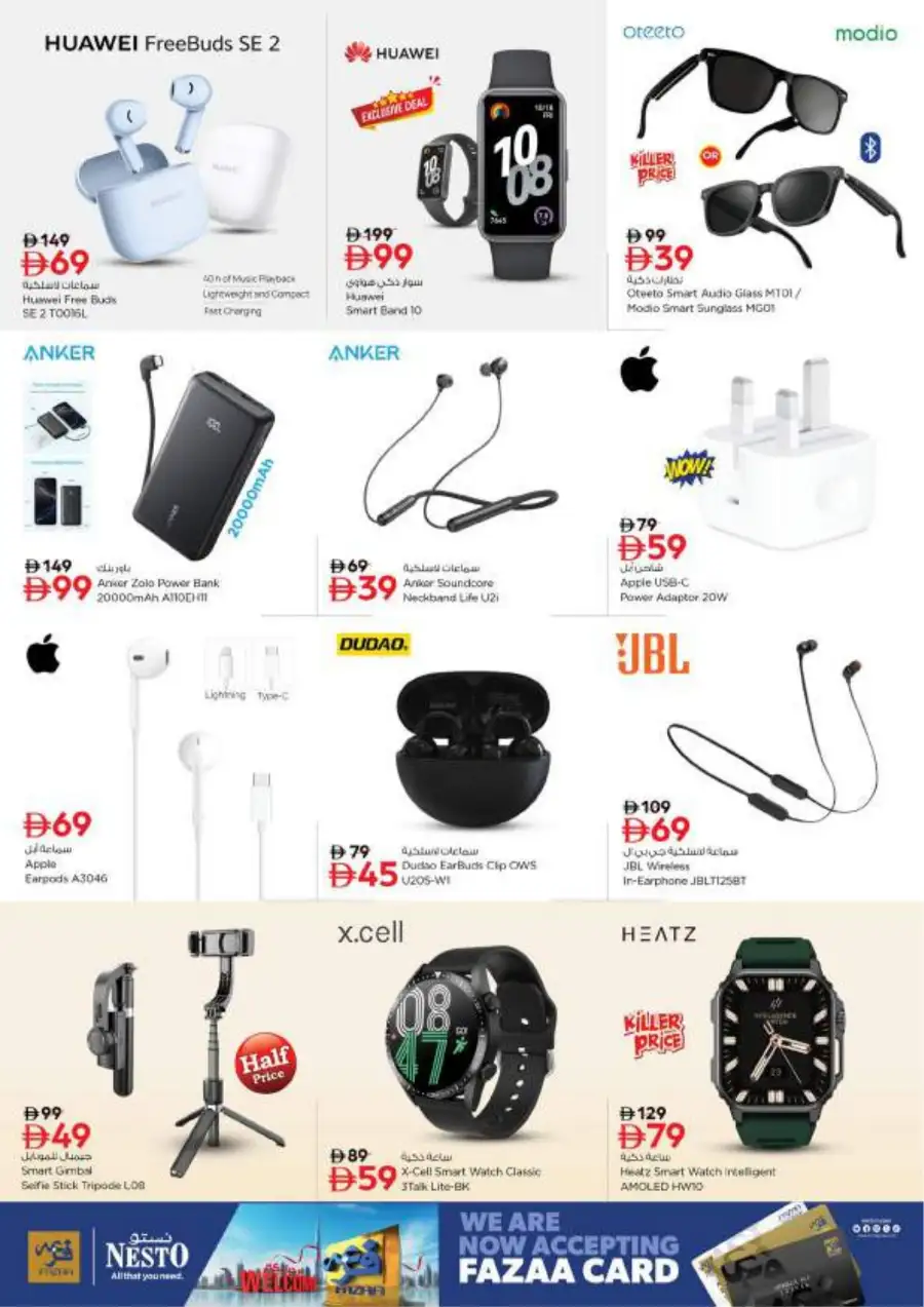 Nesto Al Ain Eid Offers & Grocery Deals | Al Waha Mall - March 16-19