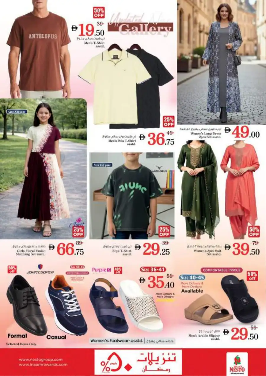 Nesto Al Ain Eid Offers & Grocery Deals | Al Waha Mall - March 16-19