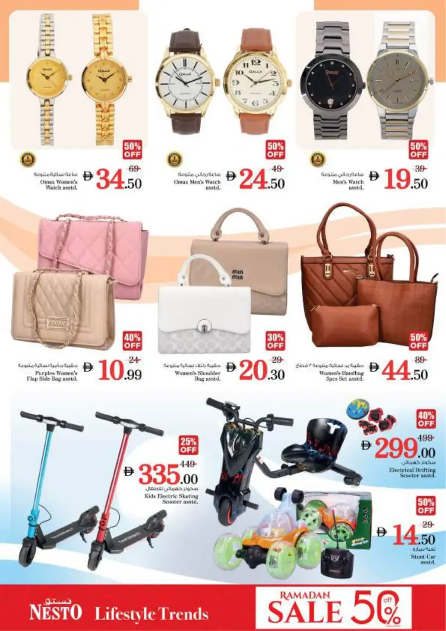 Nesto Al Ain Eid Offers & Grocery Deals | Al Waha Mall - March 16-19
