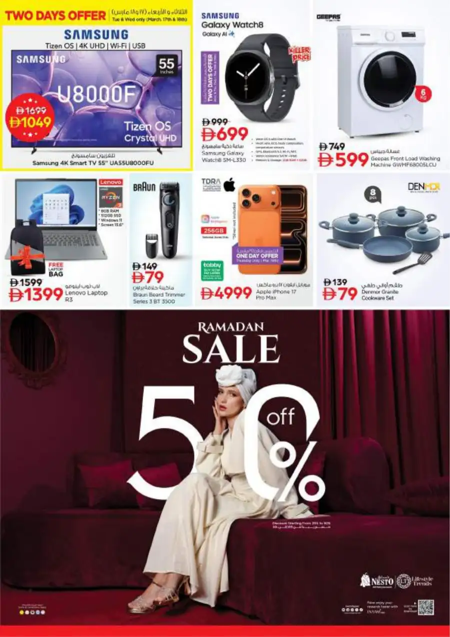 Nesto Al Ain Eid Offers & Grocery Deals | Al Waha Mall - March 16-19