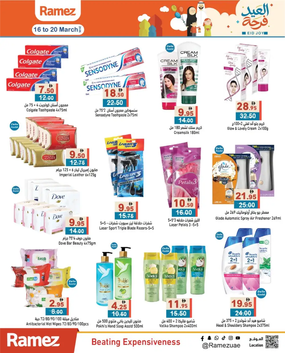 Ramez UAE Eid Joy Offers | Sharjah & Dubai Deals | Ends 20 March