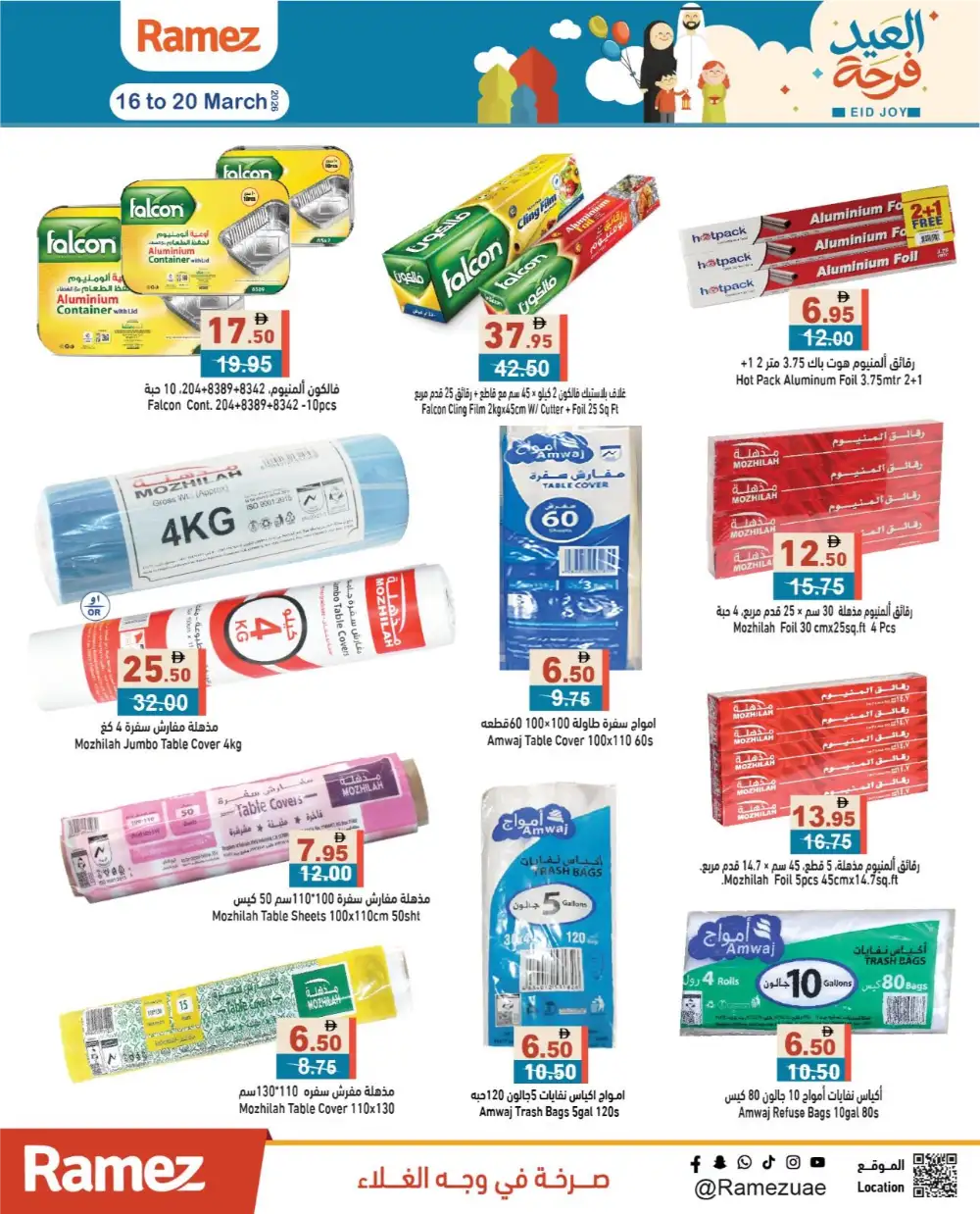 Ramez UAE Eid Joy Offers | Sharjah & Dubai Deals | Ends 20 March