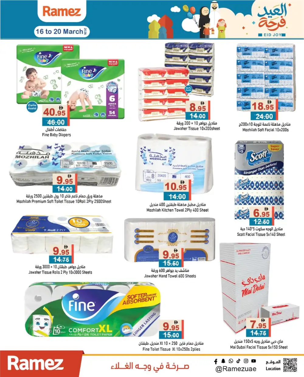 Ramez UAE Eid Joy Offers | Sharjah & Dubai Deals | Ends 20 March