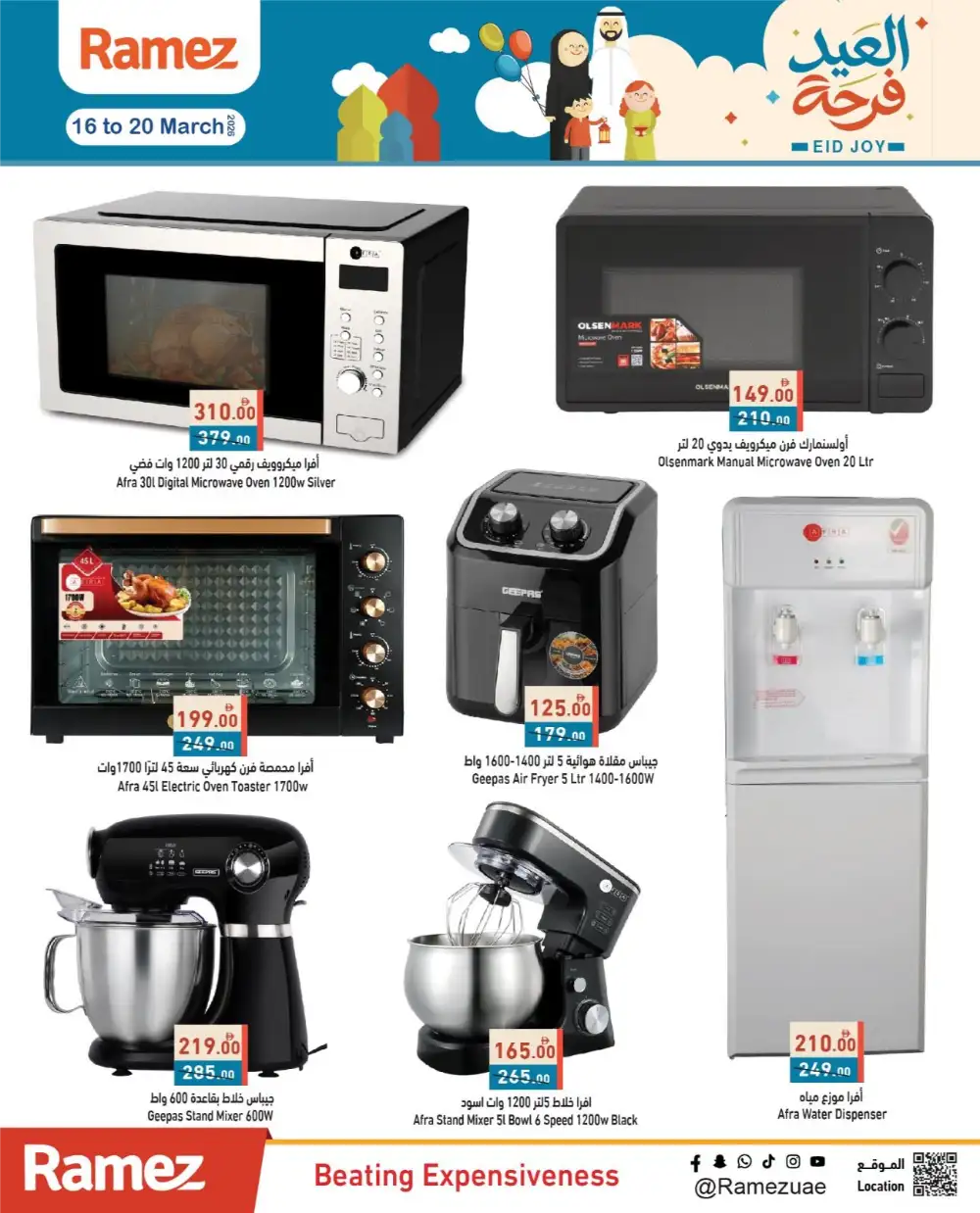 Ramez UAE Eid Joy Offers | Sharjah & Dubai Deals | Ends 20 March