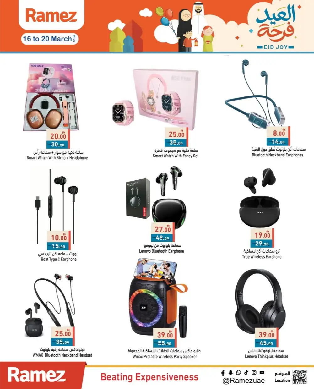 Ramez UAE Eid Joy Offers | Sharjah & Dubai Deals | Ends 20 March