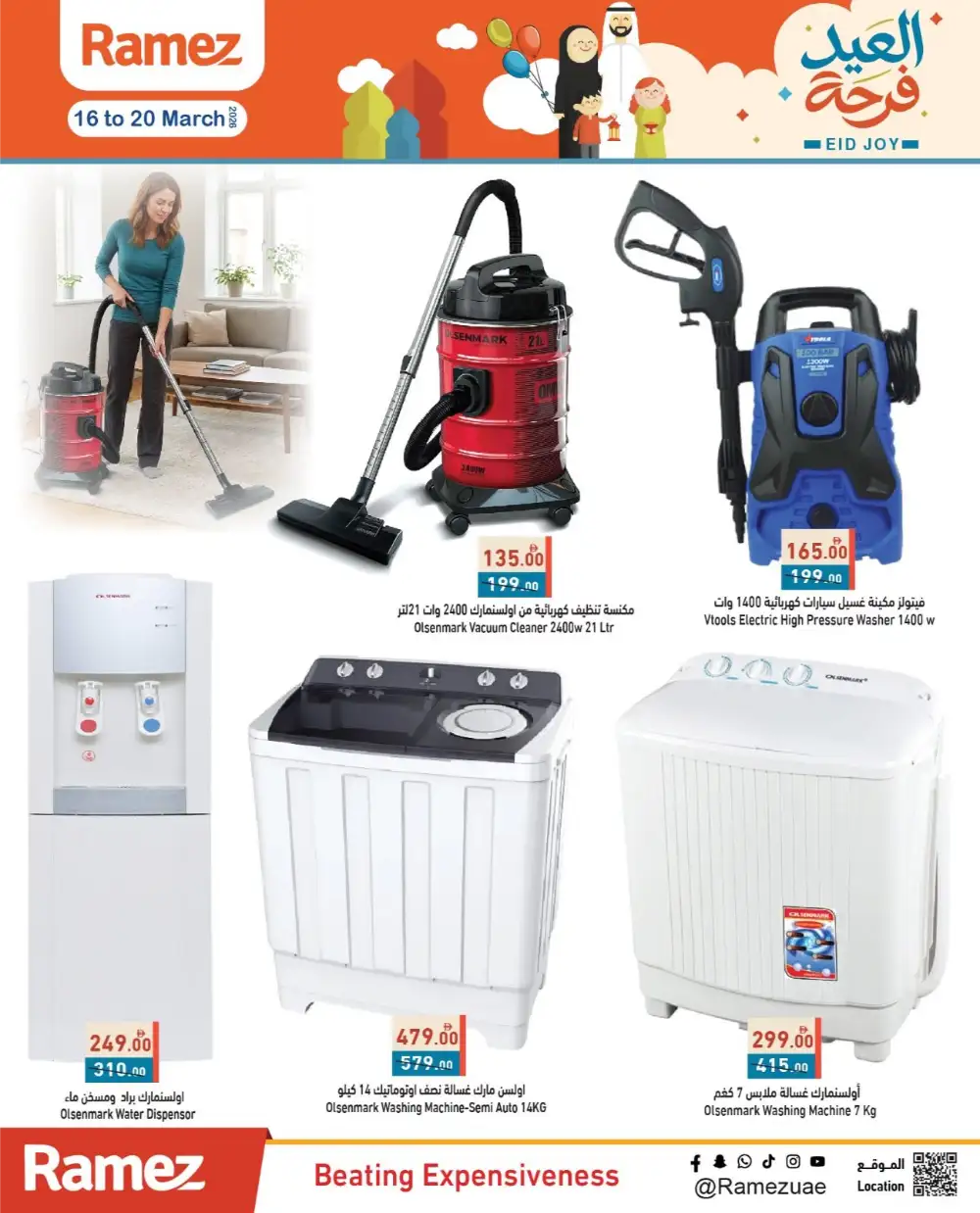 Ramez UAE Eid Joy Offers | Sharjah & Dubai Deals | Ends 20 March