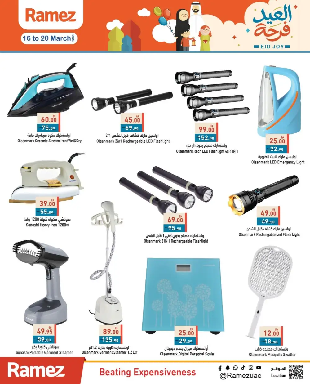 Ramez UAE Eid Joy Offers | Sharjah & Dubai Deals | Ends 20 March