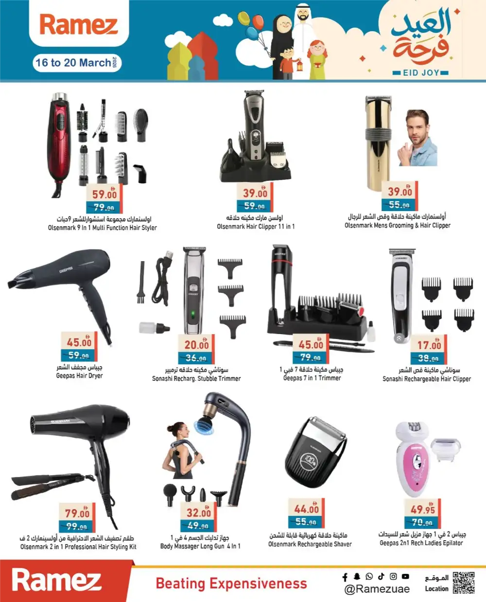 Ramez UAE Eid Joy Offers | Sharjah & Dubai Deals | Ends 20 March