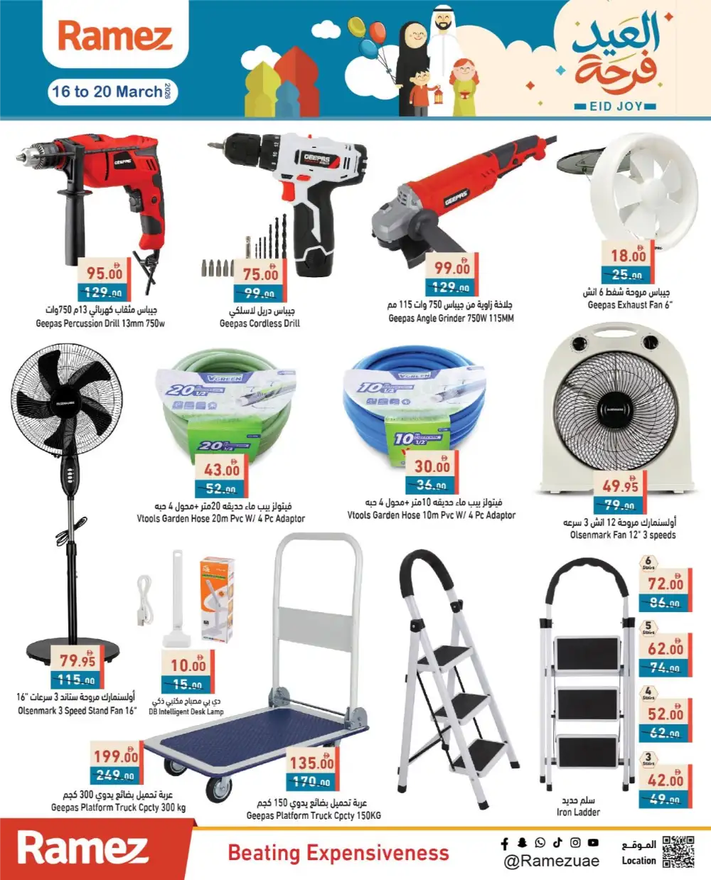 Ramez UAE Eid Joy Offers | Sharjah & Dubai Deals | Ends 20 March