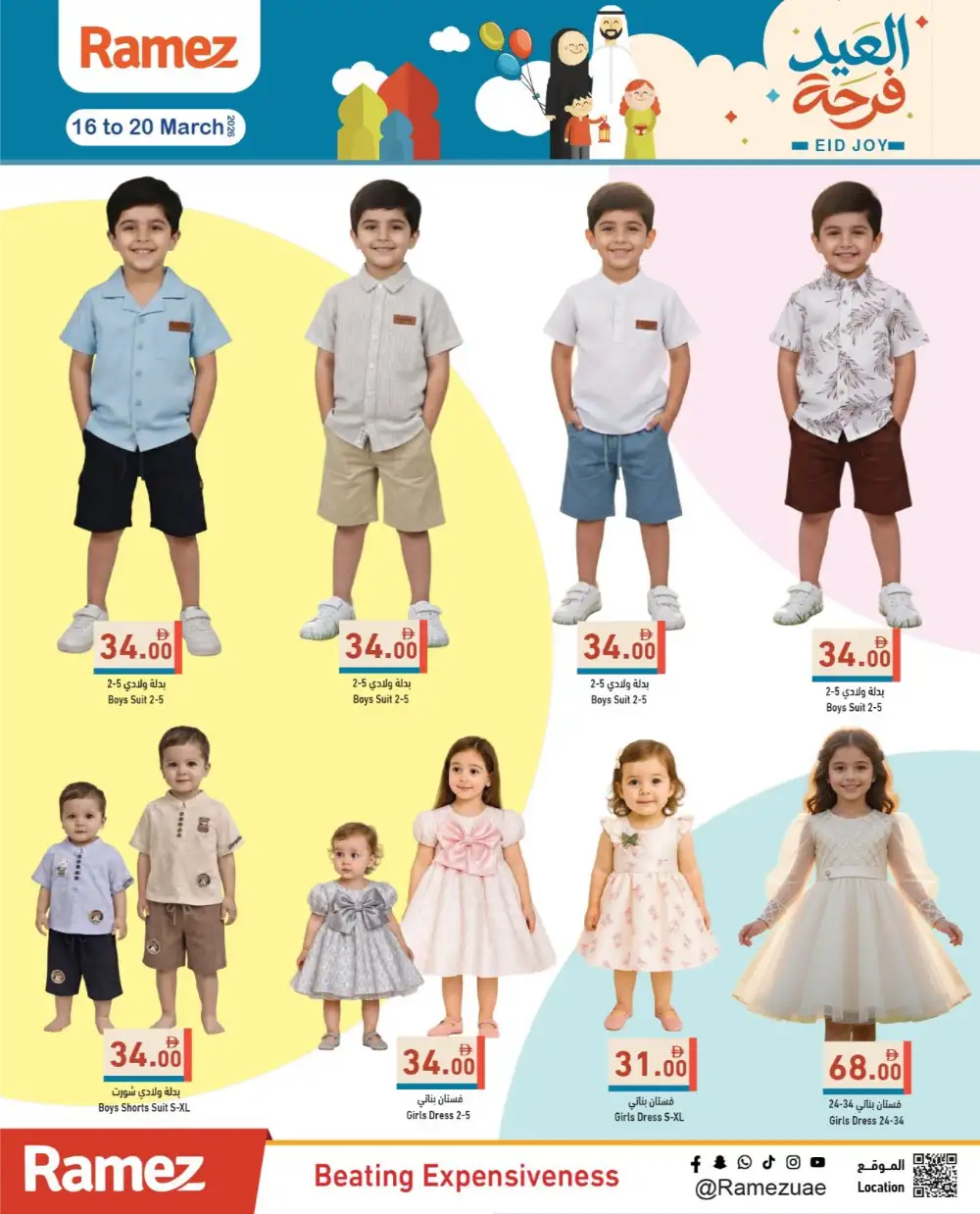 Ramez UAE Eid Joy Offers | Sharjah & Dubai Deals | Ends 20 March