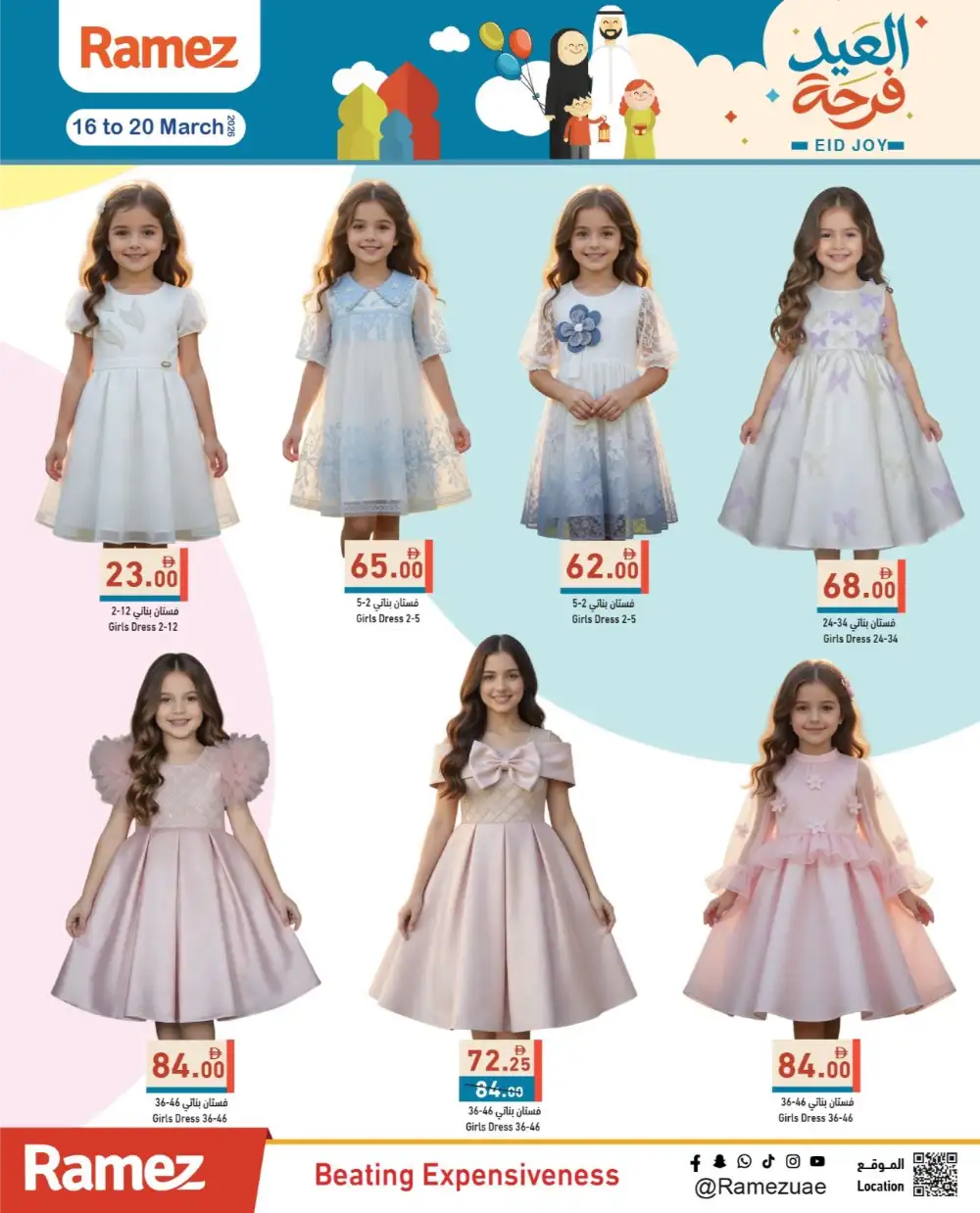 Ramez UAE Eid Joy Offers | Sharjah & Dubai Deals | Ends 20 March