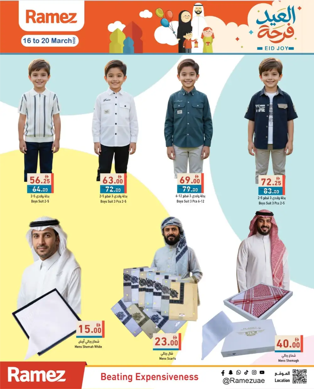 Ramez UAE Eid Joy Offers | Sharjah & Dubai Deals | Ends 20 March