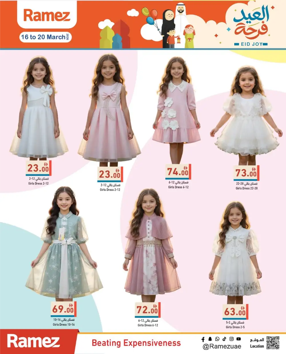 Ramez UAE Eid Joy Offers | Sharjah & Dubai Deals | Ends 20 March