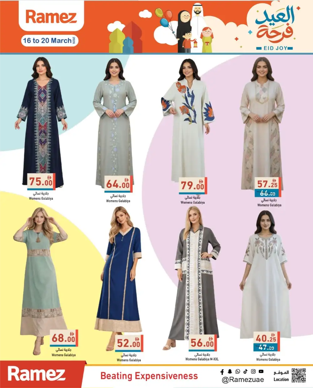 Ramez UAE Eid Joy Offers | Sharjah & Dubai Deals | Ends 20 March