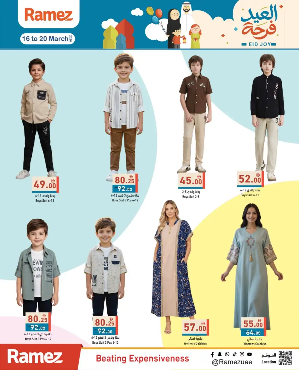 Ramez UAE Eid Joy Offers | Sharjah & Dubai Deals | Ends 20 March