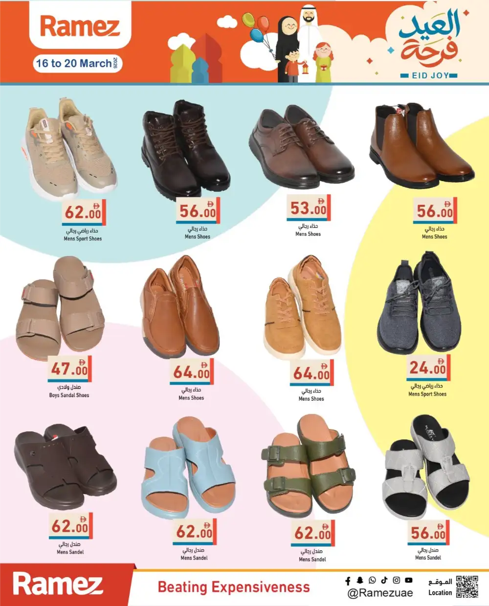 Ramez UAE Eid Joy Offers | Sharjah & Dubai Deals | Ends 20 March