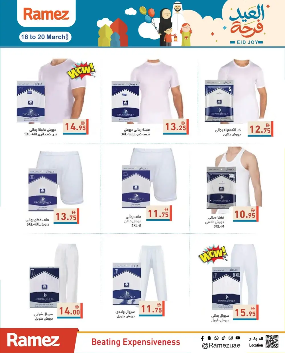 Ramez UAE Eid Joy Offers | Sharjah & Dubai Deals | Ends 20 March