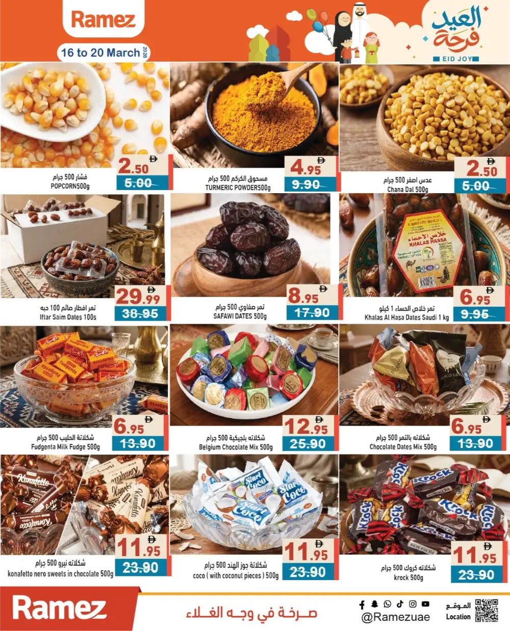 Ramez UAE Eid Joy Offers | Sharjah & Dubai Deals | Ends 20 March