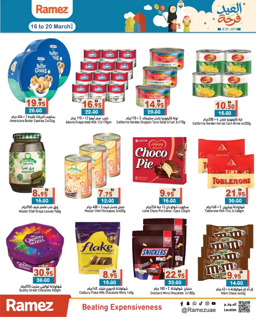 Ramez UAE Eid Joy Offers | Sharjah & Dubai Deals | Ends 20 March