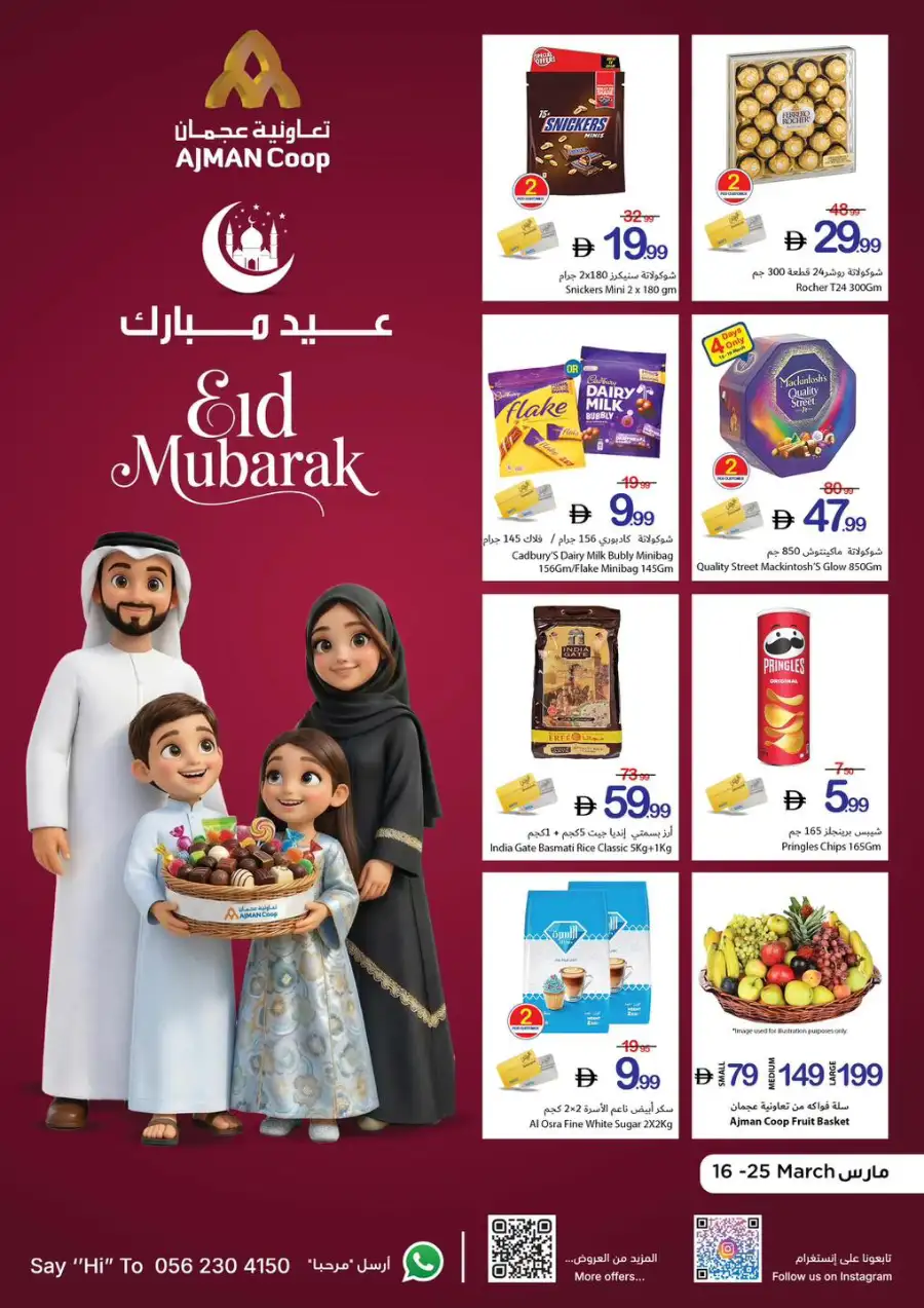 Ajman Coop Ajman | Eid Mubarak Offers & Supermarket Deals March 16-25