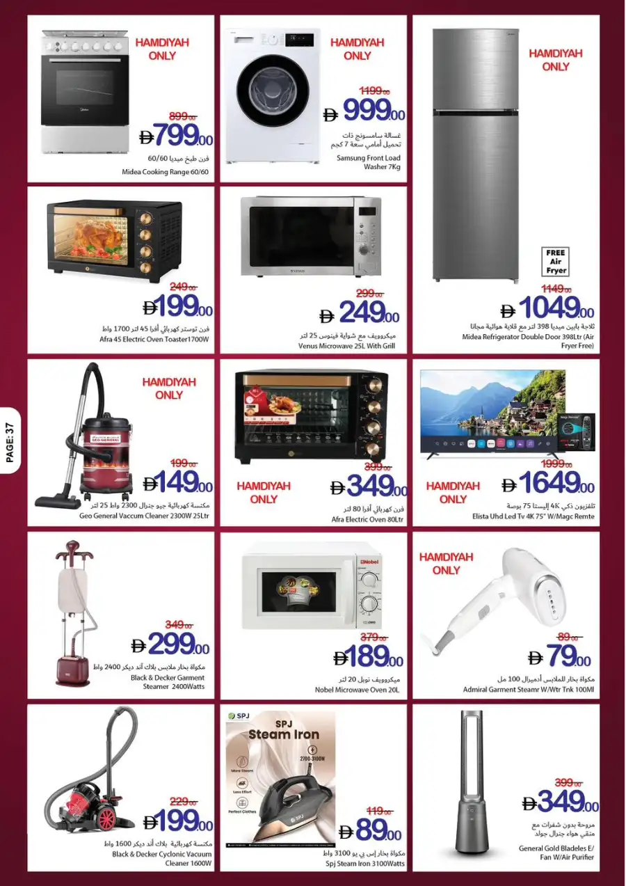 Ajman Coop Ajman | Eid Mubarak Offers & Supermarket Deals March 16-25