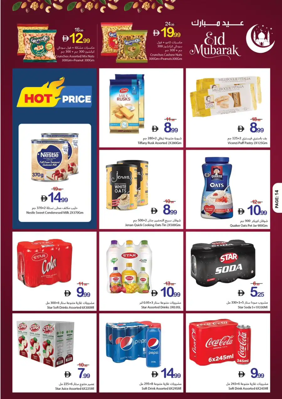 Ajman Coop Ajman | Eid Mubarak Offers & Supermarket Deals March 16-25