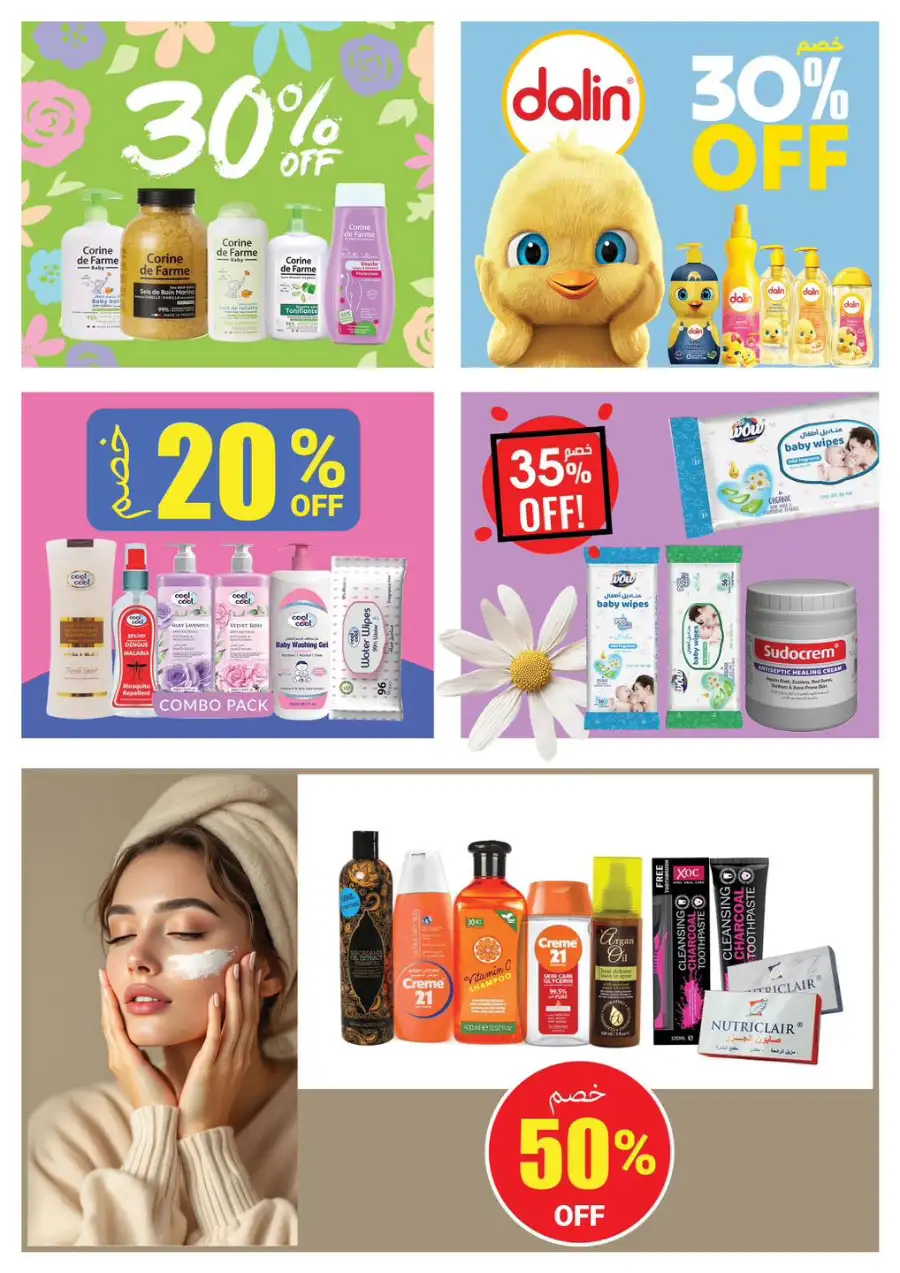 Ajman Coop Ajman | Eid Mubarak Offers & Supermarket Deals March 16-25