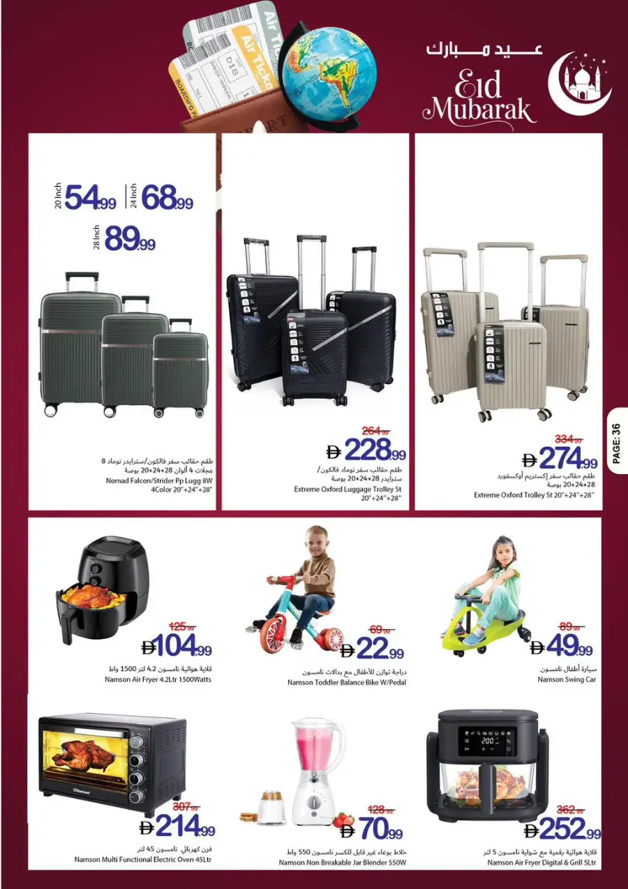 Ajman Coop Ajman | Eid Mubarak Offers & Supermarket Deals March 16-25
