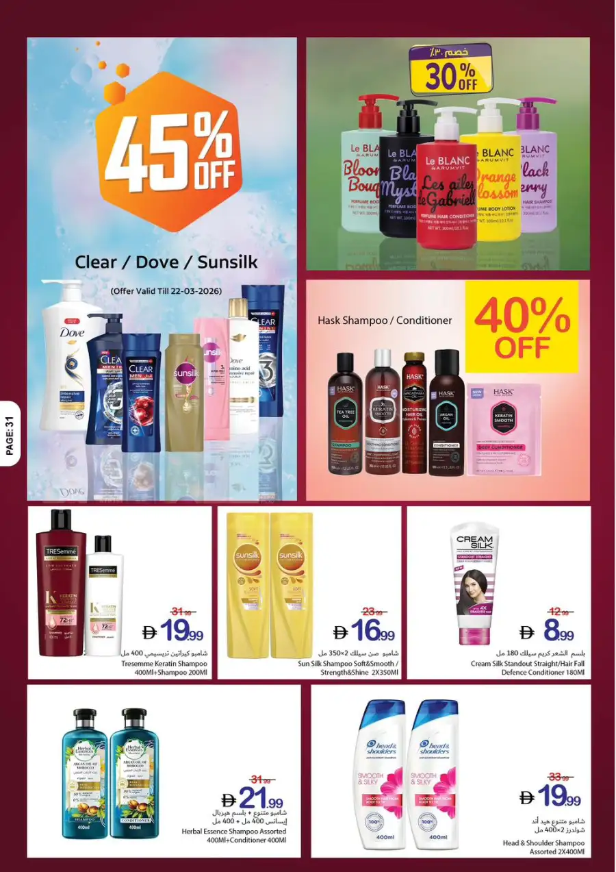 Ajman Coop Ajman | Eid Mubarak Offers & Supermarket Deals March 16-25